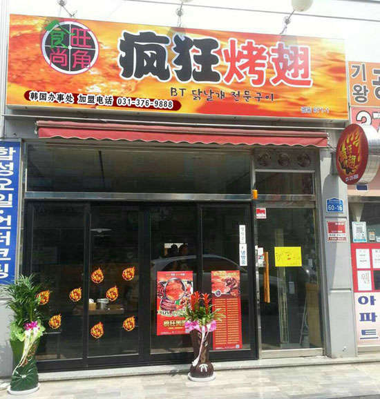 灵台培训烧烤